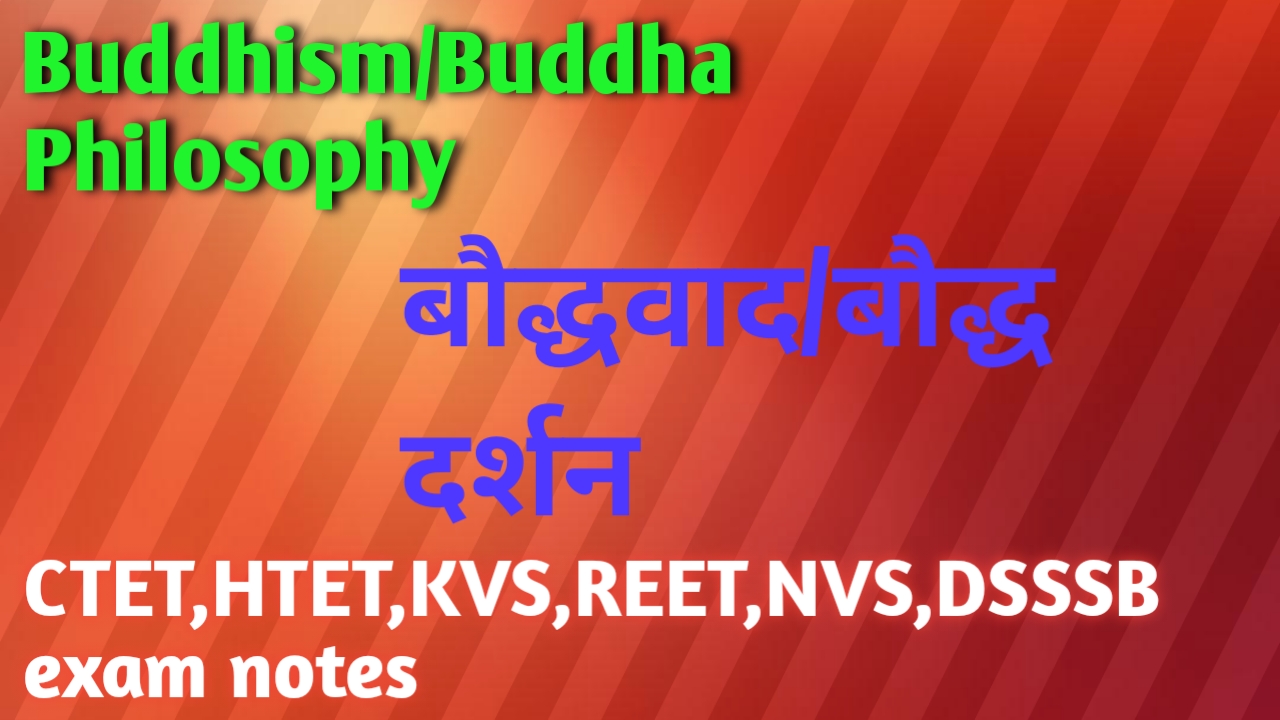 Buddhism/ Buddha Philosophy / Buddha Religion (बौद्धवाद/ बौद्ध दर्शन/ बौद्ध धर्म)