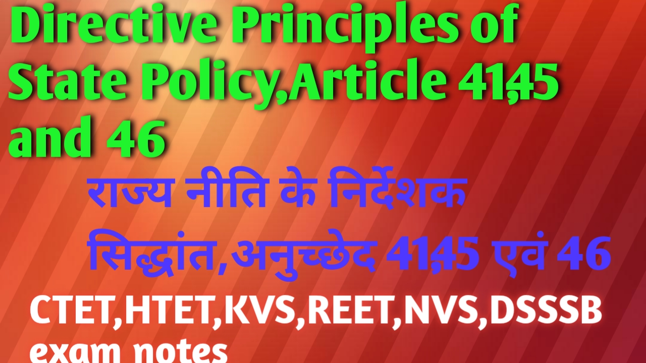 Directive Principles of State Policy, Article 41, 45 and 46 (राज्य नीति के निर्देशक सिद्धांत, अनुच्छेद 41, 45 एवं 46