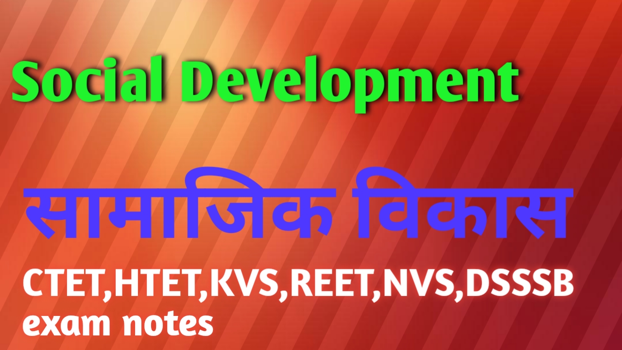 Social Development(सामाजिक विकास)