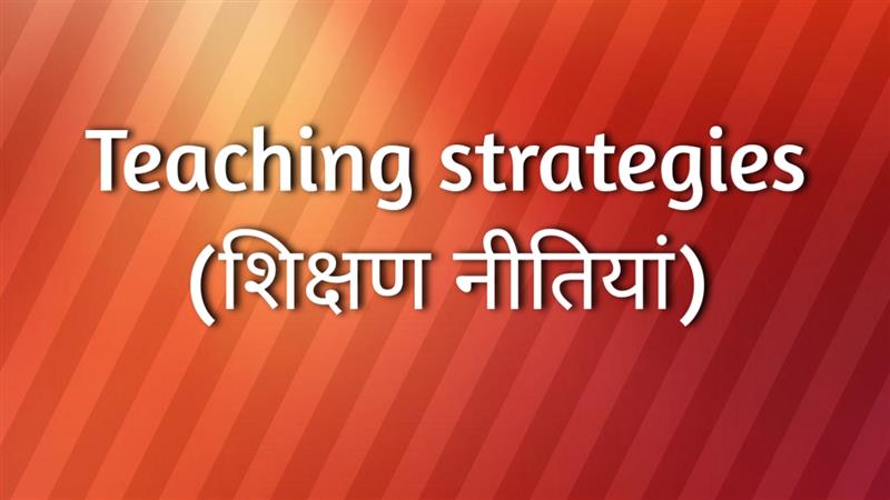 Teaching strategies (शिक्षण नीतियां)