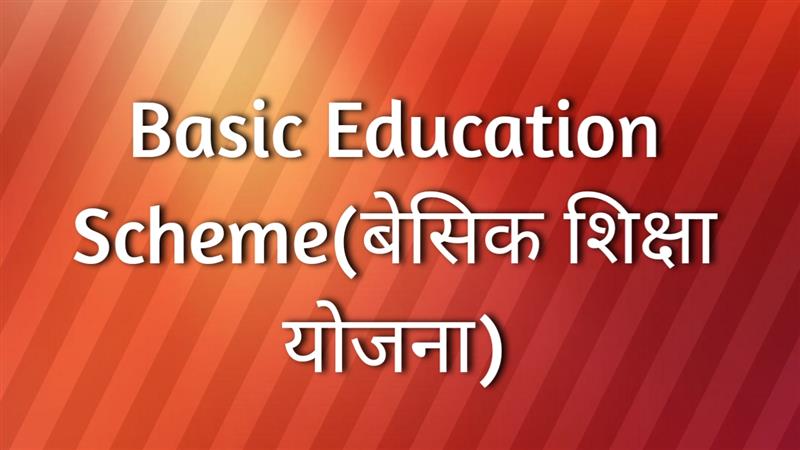 Basic Education Scheme (बेसिक शिक्षा योजना)