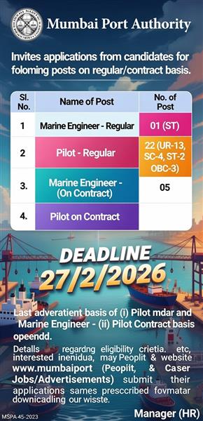 𝐌𝐮𝐦𝐛𝐚𝐢 𝐏𝐨𝐫𝐭 𝐀𝐮𝐭𝐡𝐨𝐫𝐢𝐭𝐲 (𝐌𝐛𝐏𝐀) 𝐑𝐞𝐜𝐫𝐮𝐢𝐭𝐦𝐞𝐧𝐭 𝟐𝟎𝟐𝟔